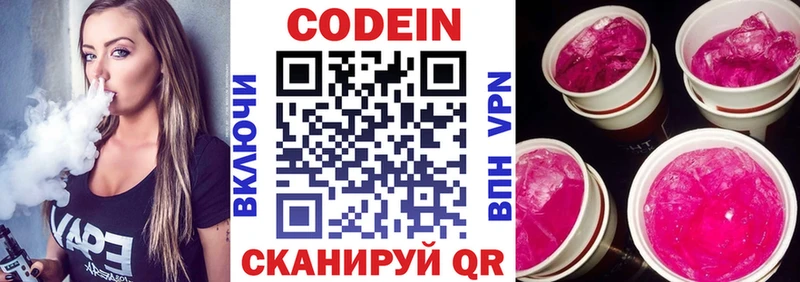 ОМГ ОМГ ССЫЛКА  наркошоп  Ахтырский  Кодеин напиток Lean (лин) 