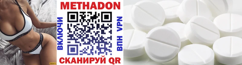 МЕТАДОН methadone Ахтырский