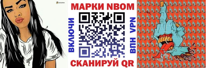 Марки N-bome 1500мкг  Ахтырский 